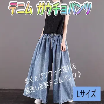 가우초 팬츠 L 데님 체형 커버 넉넉한 블루 플레어 올 시즌