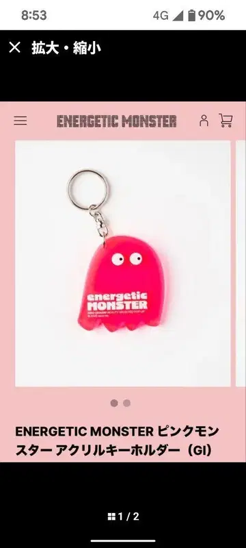 ENERGETIC MONSTER 몬스터 아크릴 키링 오다기리 히로
