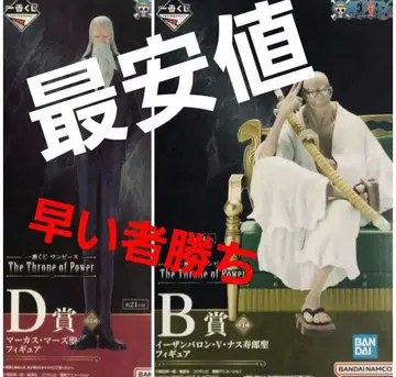 제일복권 원피스 The Throne of Power B상 및 D상 세트