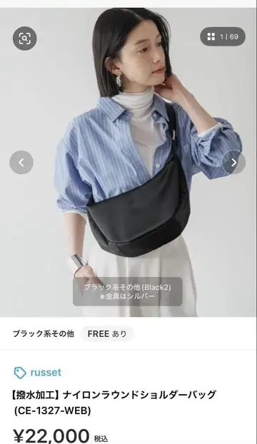 러셋 나일론 라운드 숄더백