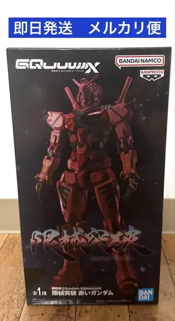 기동전사 건담 GQuuuuuuX 돌파 빨간색 건담