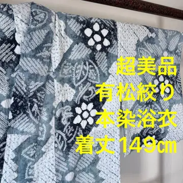 유카타