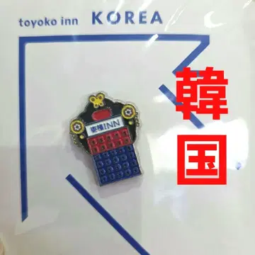 토요코 인 핑 배치 한국 해외 korea