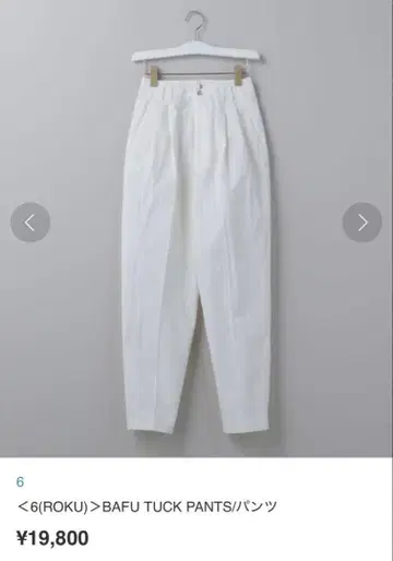 <6(ROKU)> BAFU TUCK PANTS/팬츠