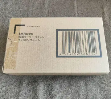 S.H.Figuarts 가면라이더 바렌 초코돈 폼 피규아트