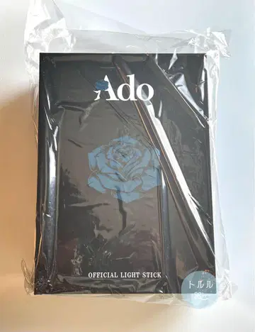 Ado Hibana 대진화! 꽤 빅한 것 같네요! 반짝반짝 응원봉