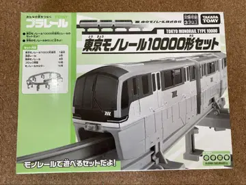 한정품 도쿄 모노레일 타입 10000형 프라레일 세트