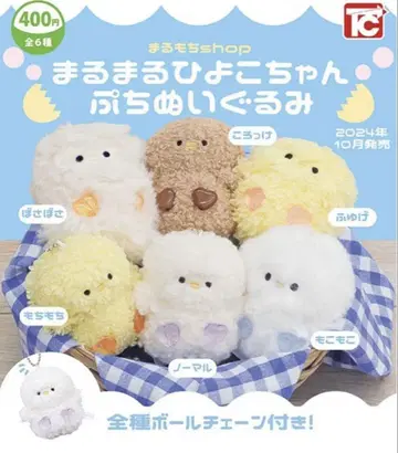 마루마루 병아리 봉제 인형 전 6종 세트