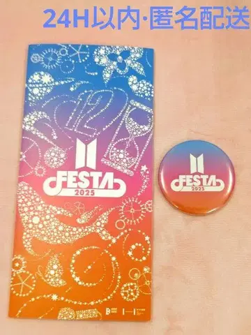 2025 BTS FESTA DIY 캔 배지 캔뱃지