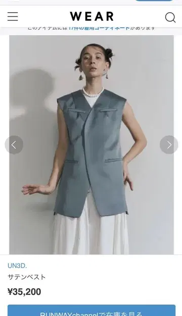 안스 리드 새틴 베스트 36