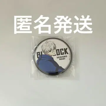 블루 락 캐릭터 나기 캔뱃지