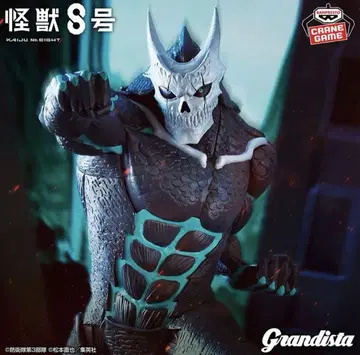괴수 8호 Grandista-괴수 8호-