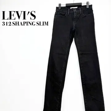 리바이스 블랙 청바지 데님 바지 312 SHAPING SLIM