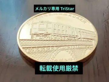 우스이토게 철도 문화 마을 방문 기념 메달