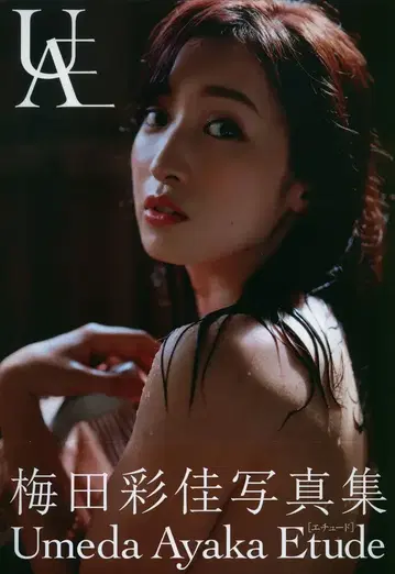 와니북스 ex) AKB48 우메다 아야카 Etude