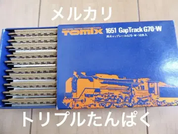 TOMIX 1651 GapTrack G70-W 10개입