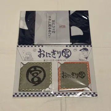 하이큐!! 팬 파크 오니기리 미야 다다미 코스터 노렌풍 수건