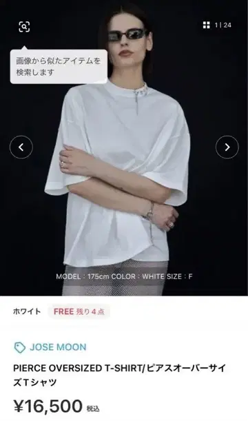 JOSE MOON PIERCE OVERSIZED T-SHIRT 화이트