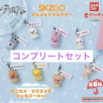 스키즈 skzoo 가챠 팝업 메지루시 액세서리 컴플리트