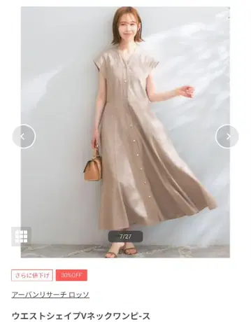 허리 쉐이프 V넥 롱 원피스