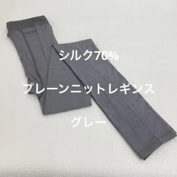 실크 70% 플레인 니트 레깅스 그레이