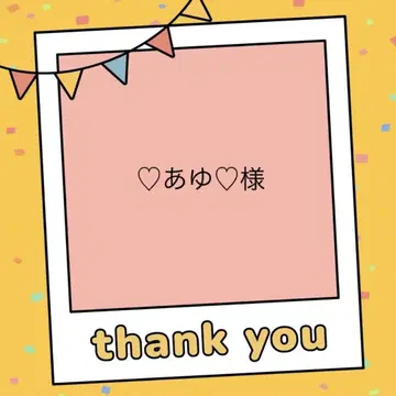 아유님