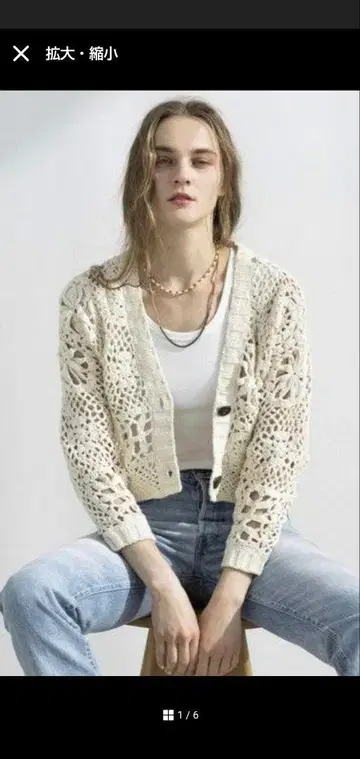 론 헤르만 Random Crochet Cardigan 퍼플