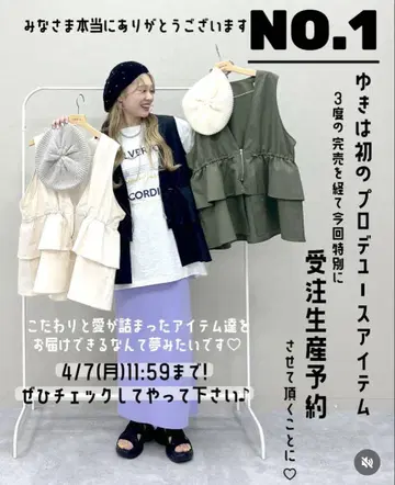 유키하 씨 기획 LEPSIM 2way 개더 베스트