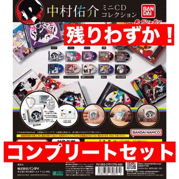 나카무라 유스케 미니 CD 컬렉션 10종 가챠 컴플리트