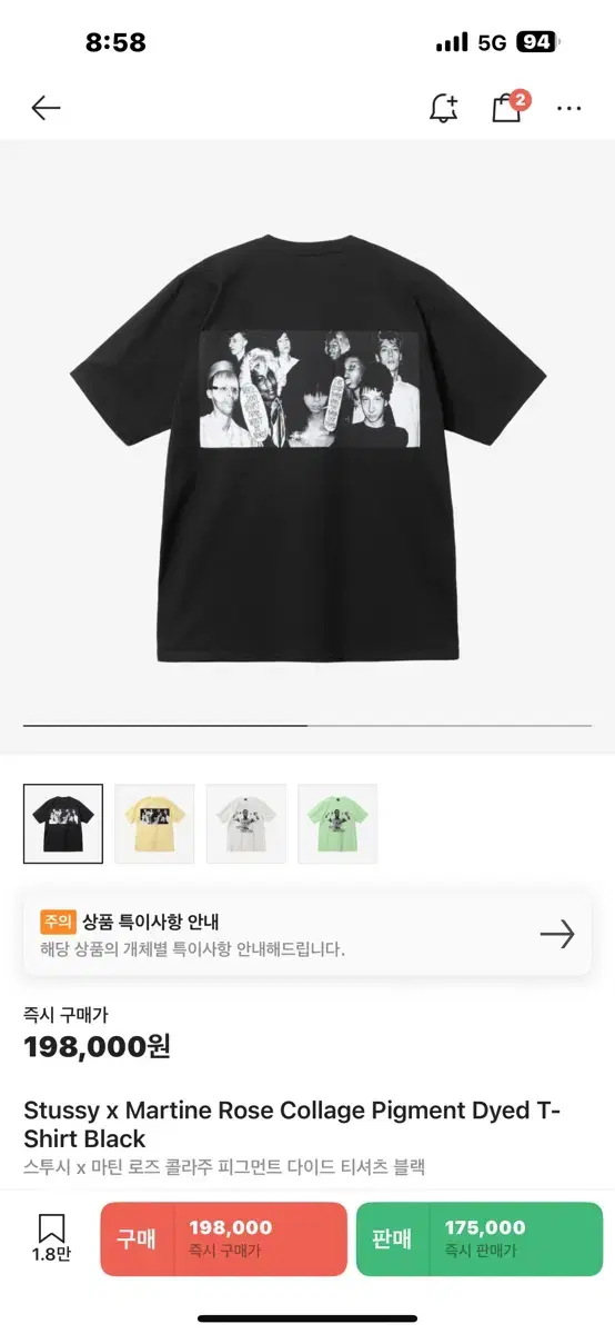 스투시&마틴로즈 콜라보 반팔 xxl