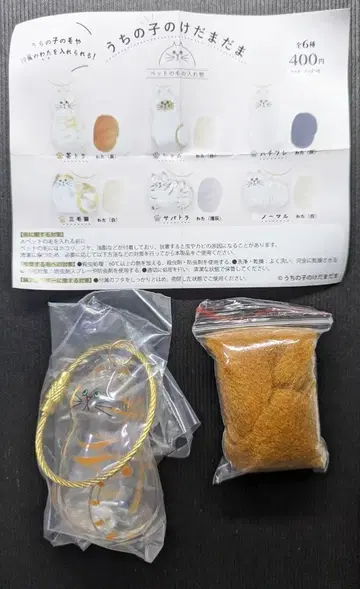 우리 아이의 털통 반려동물의 털을 담는 용기 브라운 트라 차토라