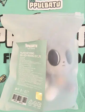 DA-GO-NYANG finding moa 플러시 키링