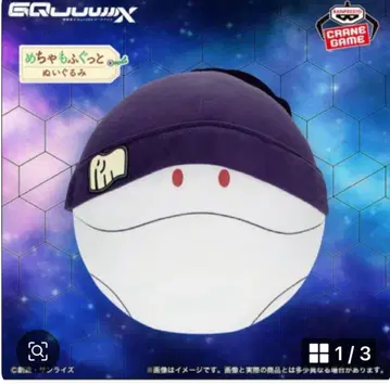 건담 지크 액스 할로 봉제 인형