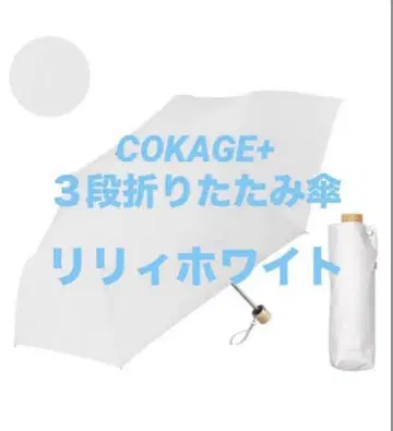 최고 수준의 양산 COKAGE+ 3단 접이식 우산