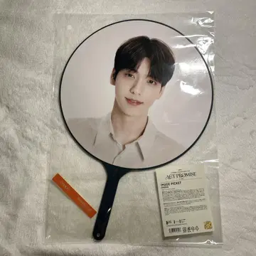 txt 수빈 부채