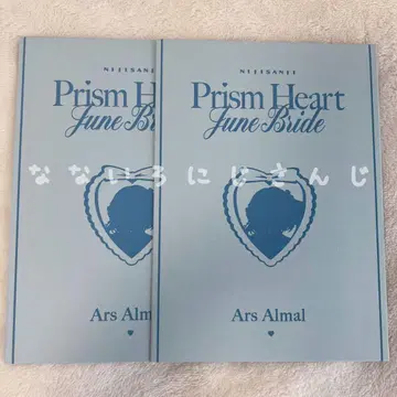아루스 알루마루 니지산지 준브라이드 특전 셀레브레이션 카드