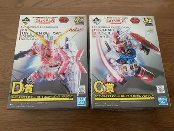 SD 건담 솔리드 클리어 D상 유니콘 건담 C상 RX-78-2 건담