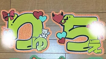 즉시 구매 가능 오니시 류세이 이름 패널
