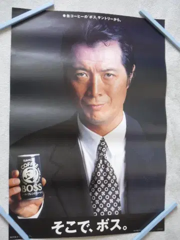 야자와 에이요시 산토리 BOSS 포스터