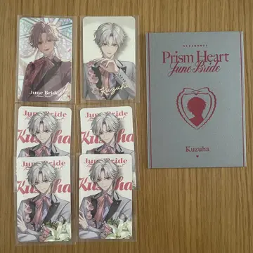 쿠츠하 니지산지 prism heart june Bride 포토 카드 혜택