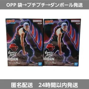 익명 배송 NARUTO 나루토 VIBRATION STARS HIDAN