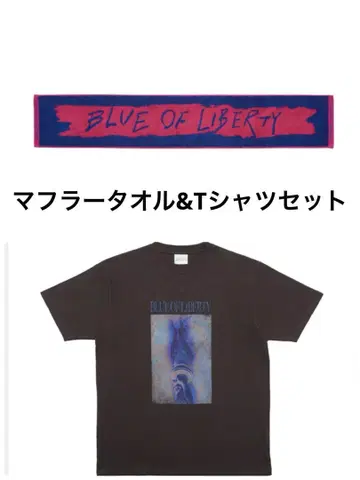 교모토 다이가 BLUE OF LIBERTY 머플러 타월 티셔츠 세트