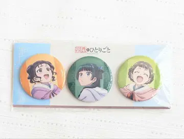약사의 혼잣말, 한파, 고양이, 코스이, 코란, 캔뱃지 세트