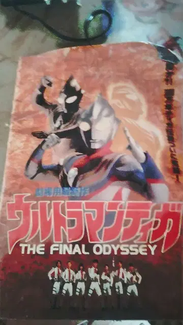 울트라맨 티가 THE FINAL ODYSSEY