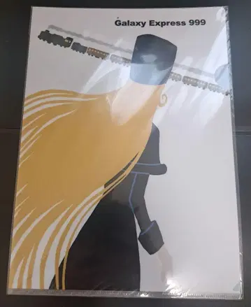 은하철도 999 클리어 파일