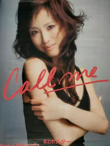 마츠다 세이코 'Call me' B2 포스터