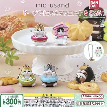 mofusand 도넛 마스코트 전 5종 컴플리트