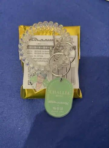 지크 액스 극락탕 샤리아 락카풍 키링