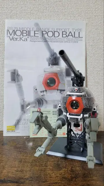 공 MG RB-79 MOBILE POD BALL Ver.Ka