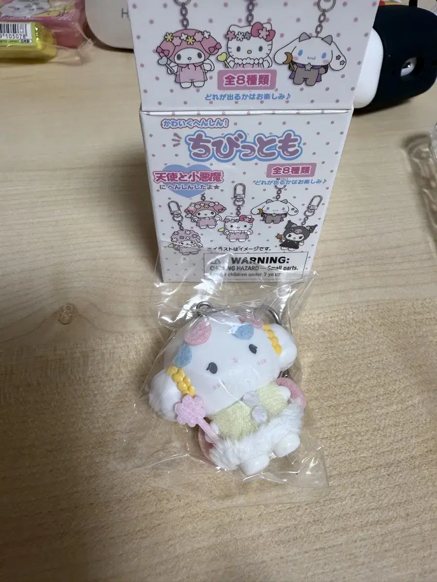 치비토모2탄 키링